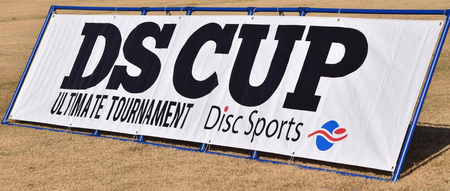 DS CUP アルティメットトーナメント 2026